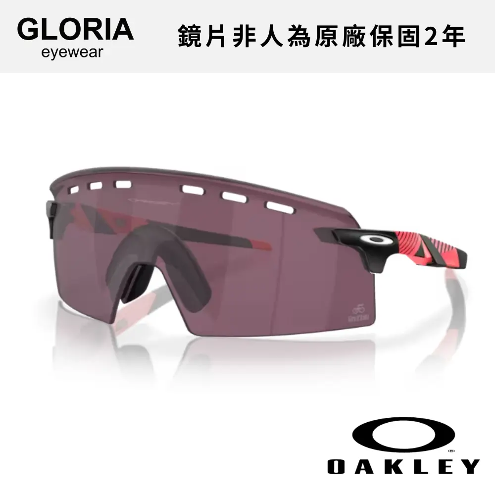 OAKLEY｜OO9235-16 Encoder Strike 公路運動太陽眼鏡/ 公司貨