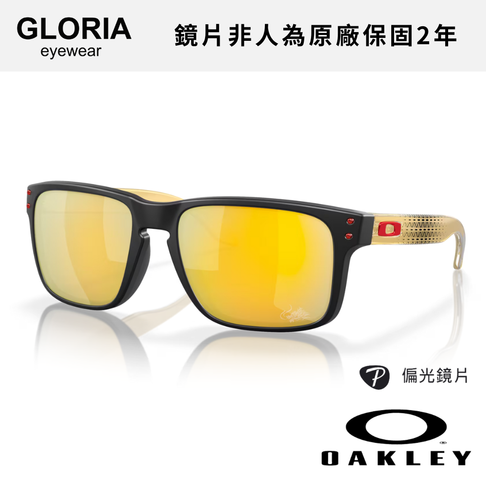 OAKLEY｜OO9244-75 Holbrook 偏光運動太陽眼鏡/ 公司貨