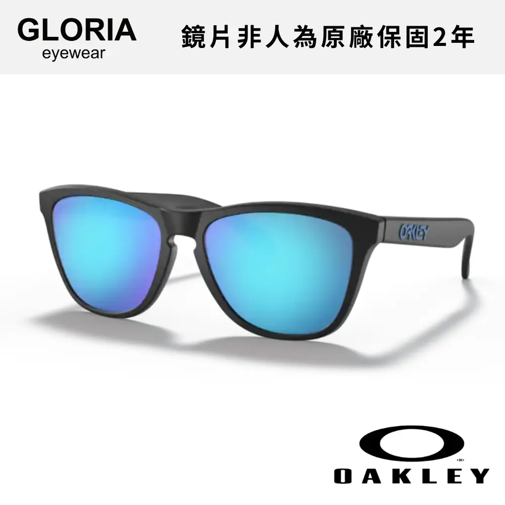 OAKLEY｜OO9245-61 Frogskins 運動太陽眼鏡/ 公司貨