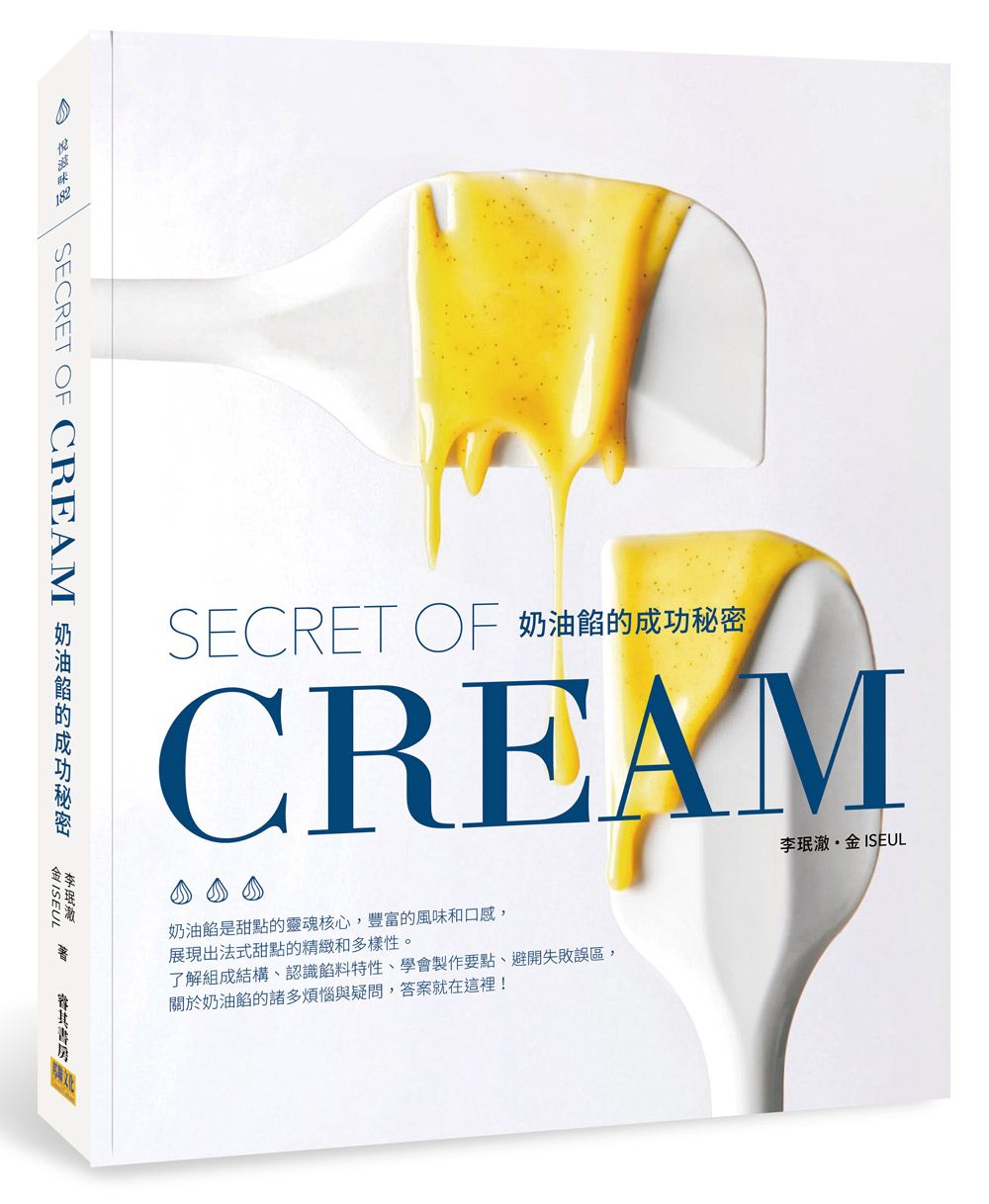 奶油餡的成功秘密: Secret of Cream