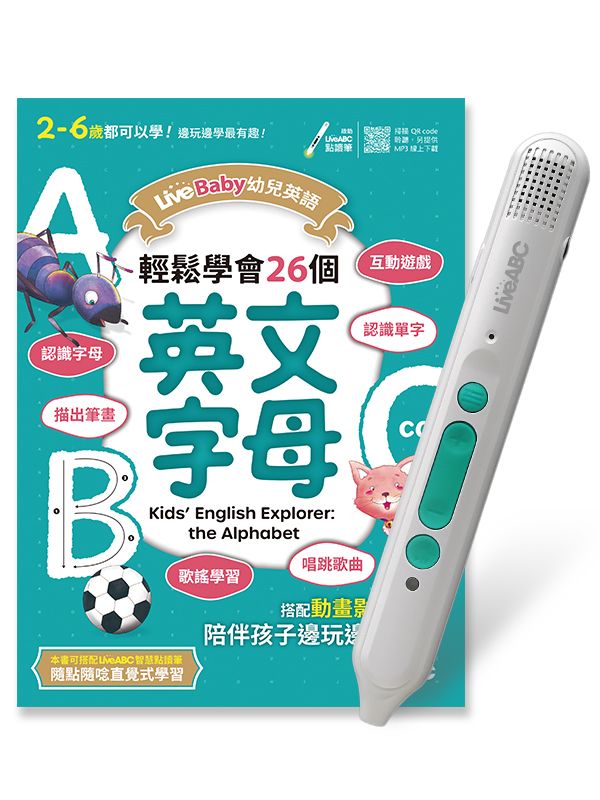 LiveBaby幼兒英語: 輕鬆學會26個英文字母 (附LiveABC智慧藍牙點讀筆16G)