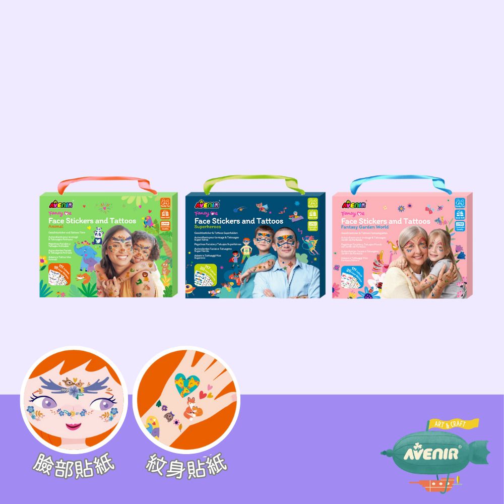 【德國Avenir Kids】美妝紋身貼紙系列3入組/ 全系列三款