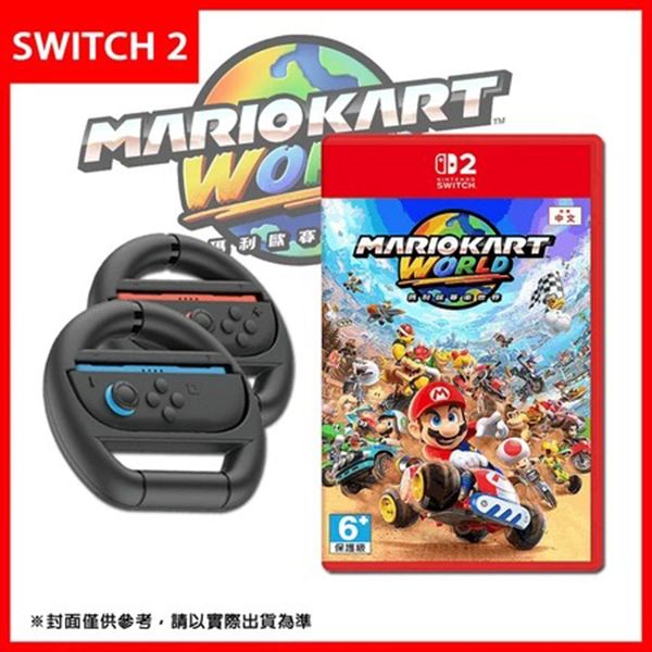 Nintendo 任天堂 Switch2 NS2 瑪利歐賽車世界+副廠兩入方向盤 (台灣公司貨)