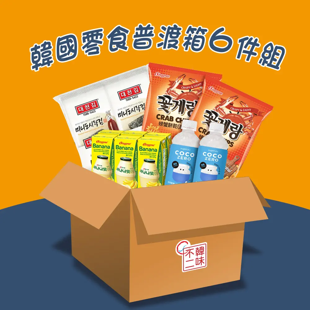 【韓味不二】中元限定! 韓國進口零食普渡箱6件組(中元普渡/拜拜箱/澎派箱/零食箱/慶讚中元)