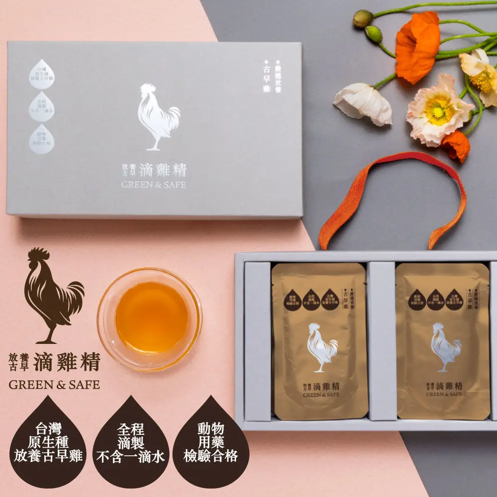 放養古早滴雞精禮盒