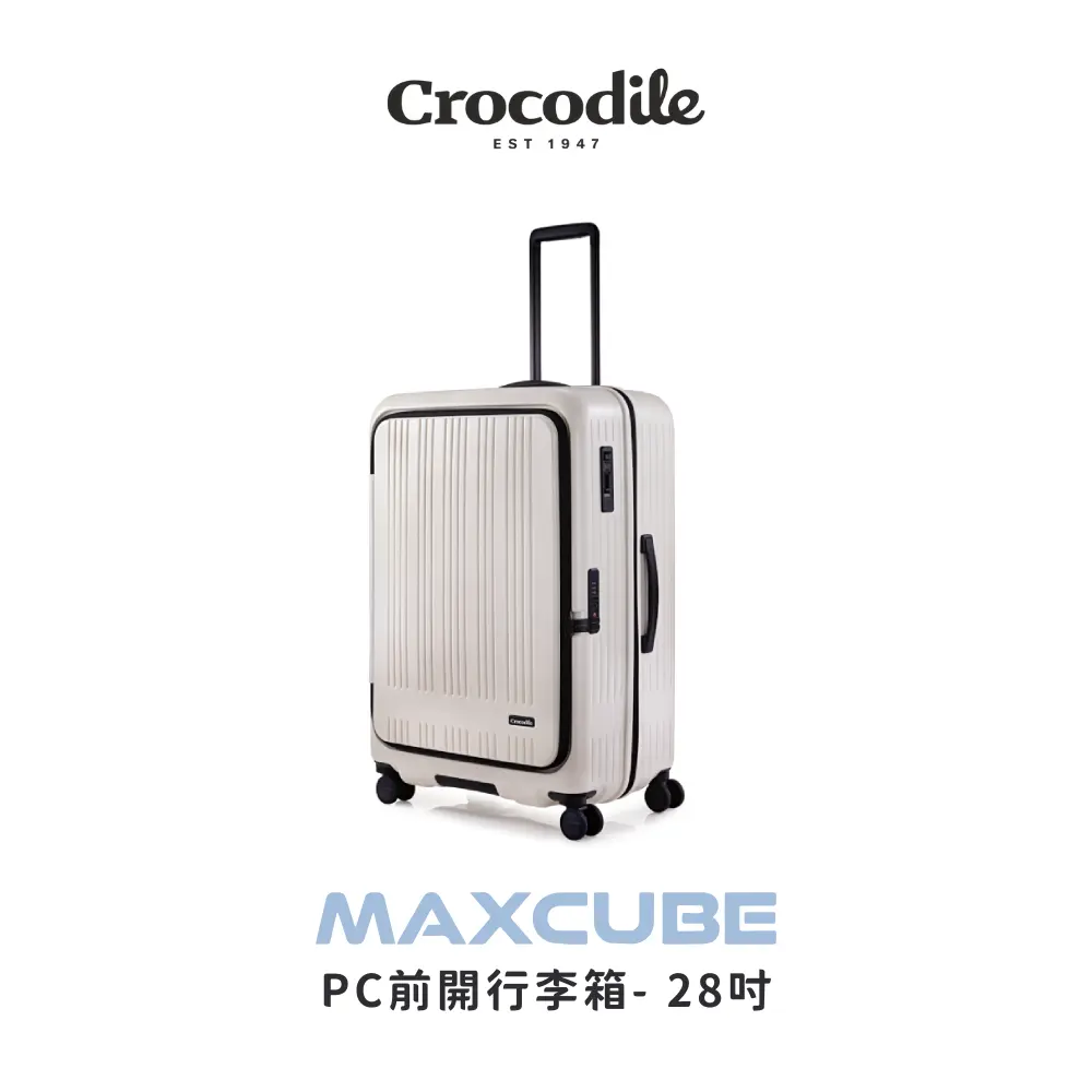 Crocodile 鱷魚皮件 前開PC行李箱推薦 擴充旅行箱 28吋 TSA海關鎖 日本靜音輪 0111-08428-多色任選/ 象牙白