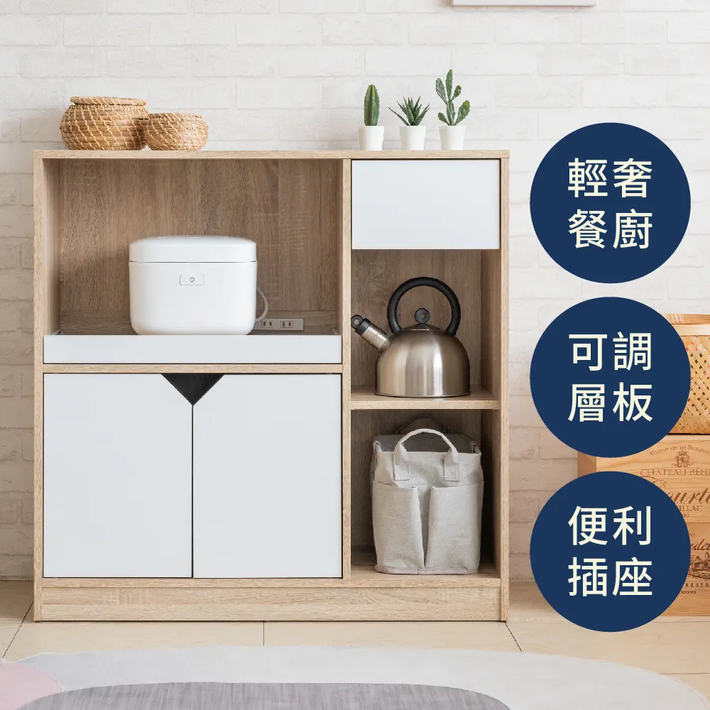 調整式隔板➤TZUMii米娜雙門一抽餐廚櫃