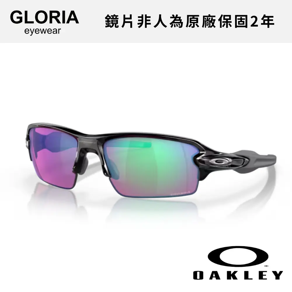 OAKLEY｜OO9271-05 Flak 2.0 高爾夫運動太陽眼鏡/ 公司貨