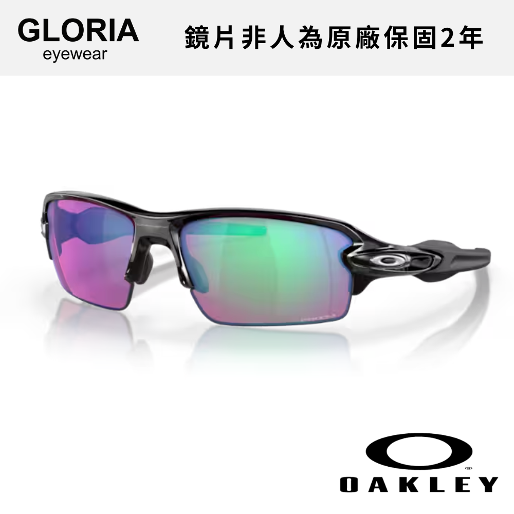 OAKLEY｜OO9271-09 Flak 2.0 高爾夫運動太陽眼鏡/ 公司貨