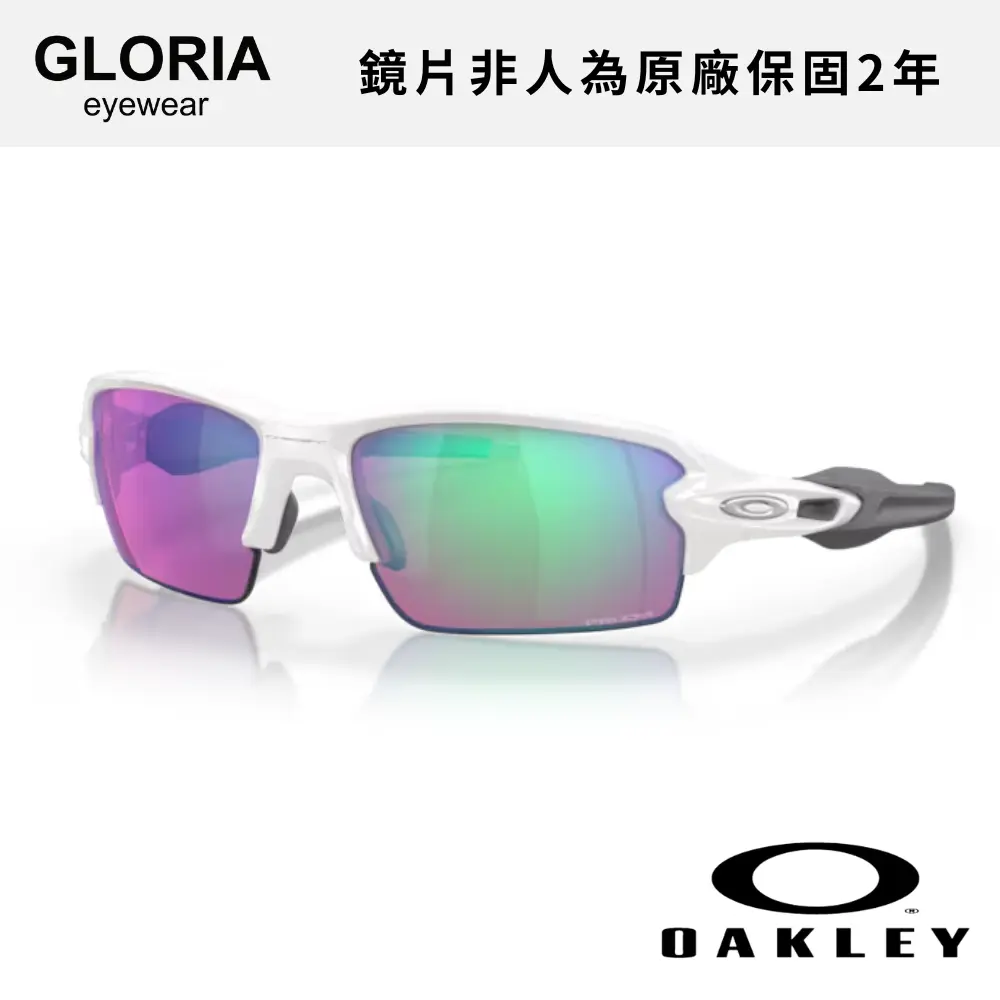 OAKLEY｜OO9271-10 Flak 2.0 高爾夫運動太陽眼鏡/ 公司貨