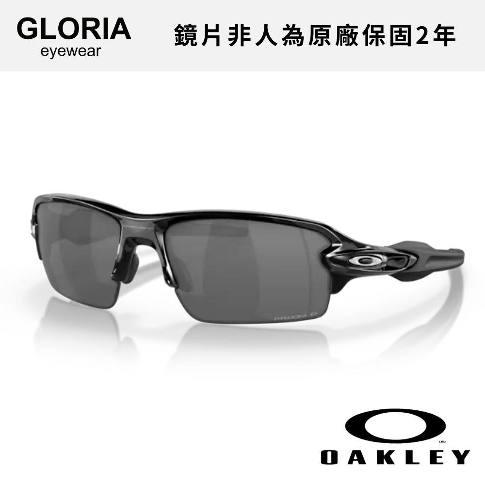 OAKLEY｜OO9271-26 Flak 2.0 偏光運動太陽眼鏡/ 公司貨