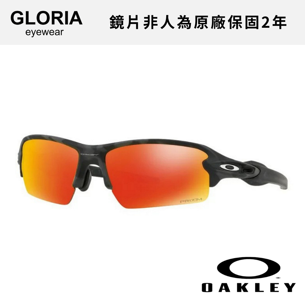OAKLEY｜OO9271-27 Flak 2.0 運動太陽眼鏡/ 公司貨