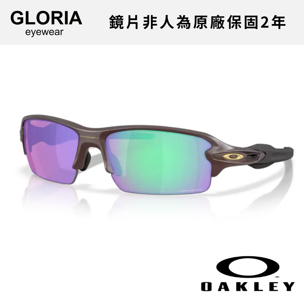 OAKLEY｜OO9271-57 Flak 2.0 高爾夫運動太陽眼鏡/ 公司貨