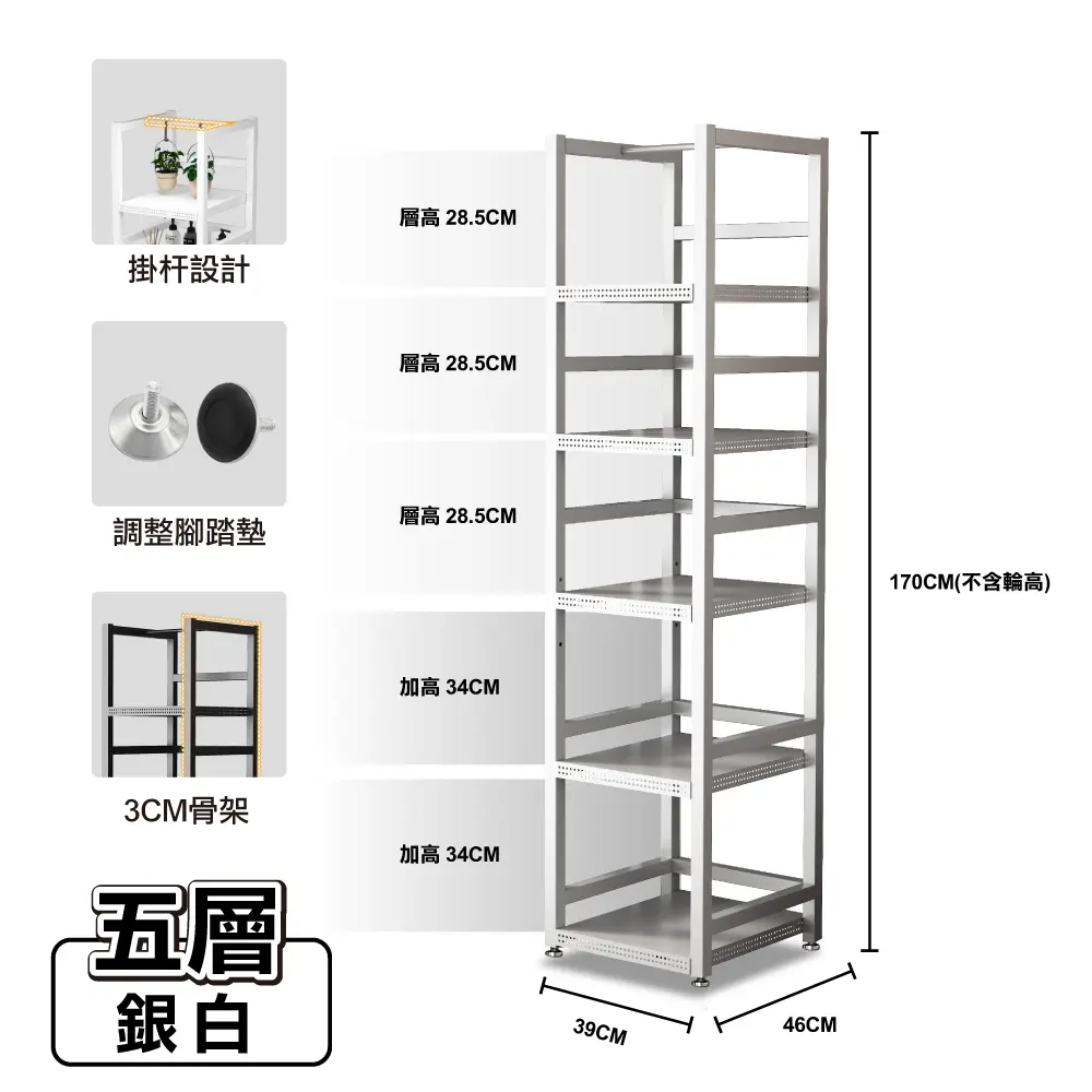 【ONE HOUSE】阿姆斯全碳鋼耐重工業風收納架-五層/ 五層-銀白