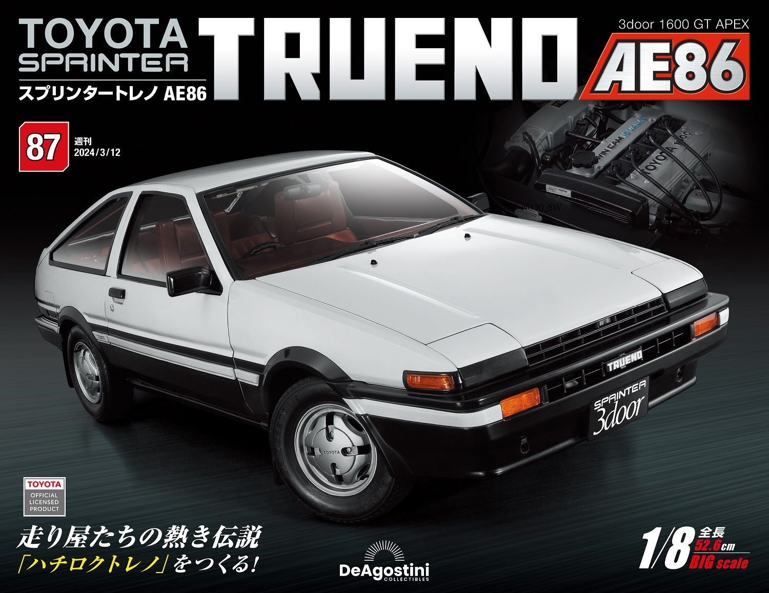 Toyota Sprinter Trueno AE86 (No.087/日文版)