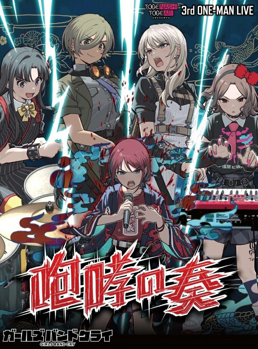 トゲナシトゲアリ 3rd ONE-MAN LIVE 咆哮の奏 (Blu-ray/環球官方進口版)