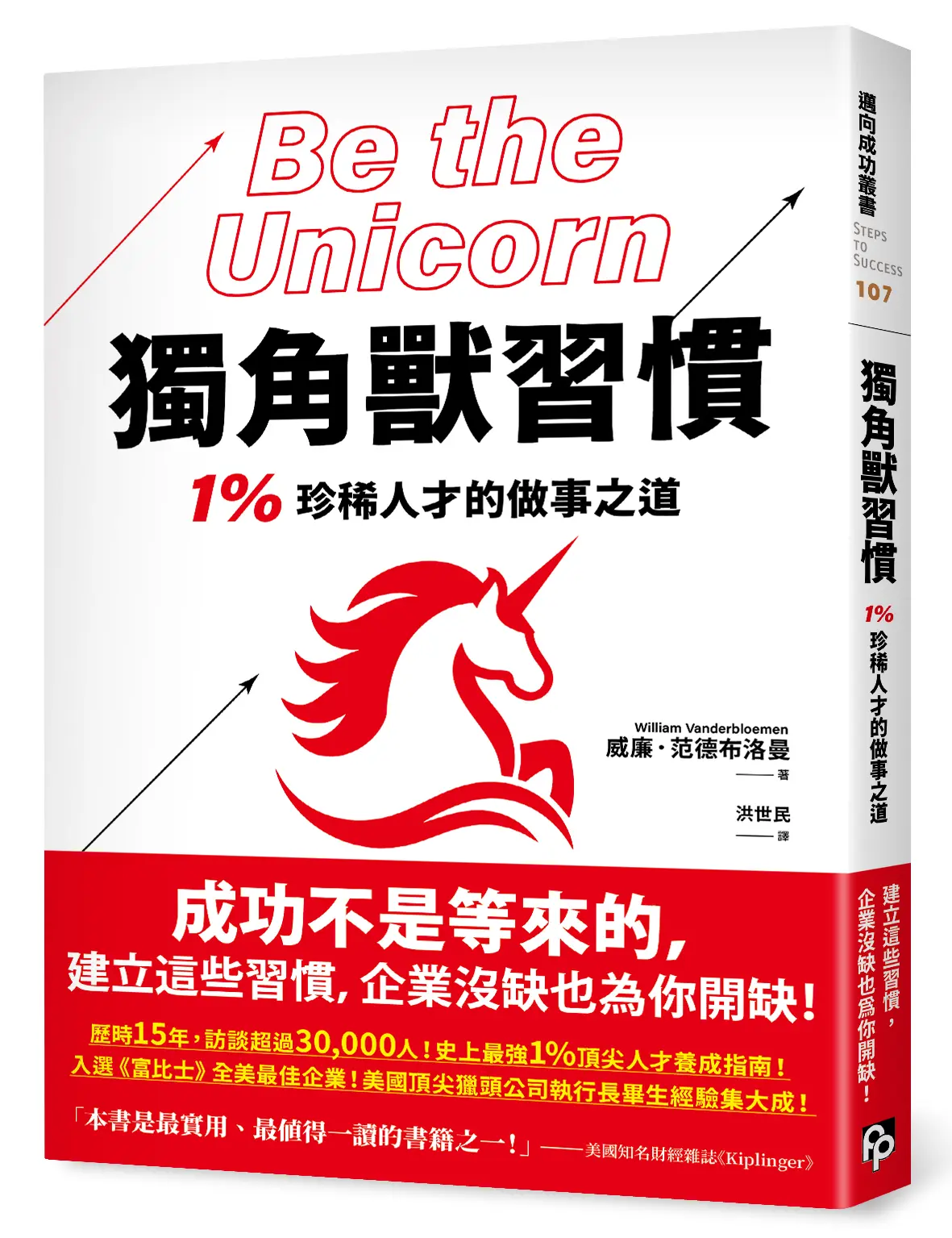 人才養成指南