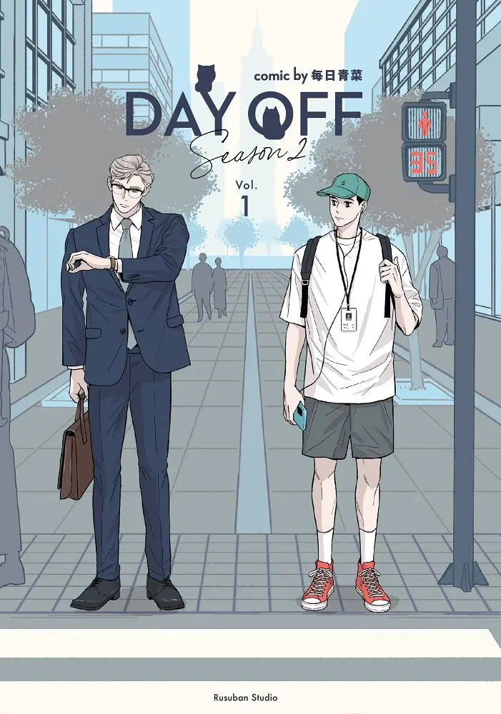 Day Off Season2: 1