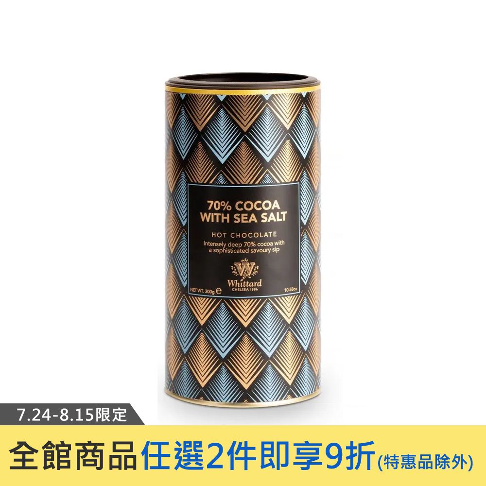 Whittard 70%海鹽巧克力粉
