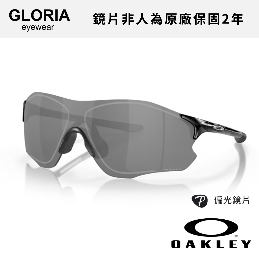 OAKLEY｜OO9313-23 Evzero Path 偏光運動太陽眼鏡/ 公司貨