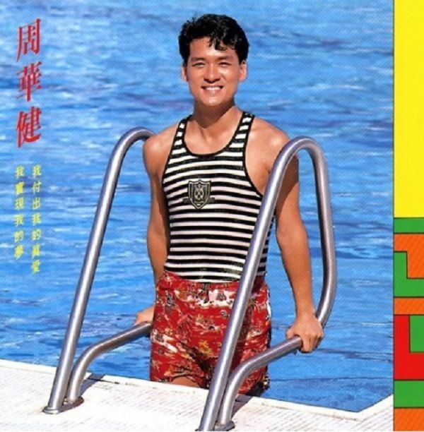 我是真的付出我的愛