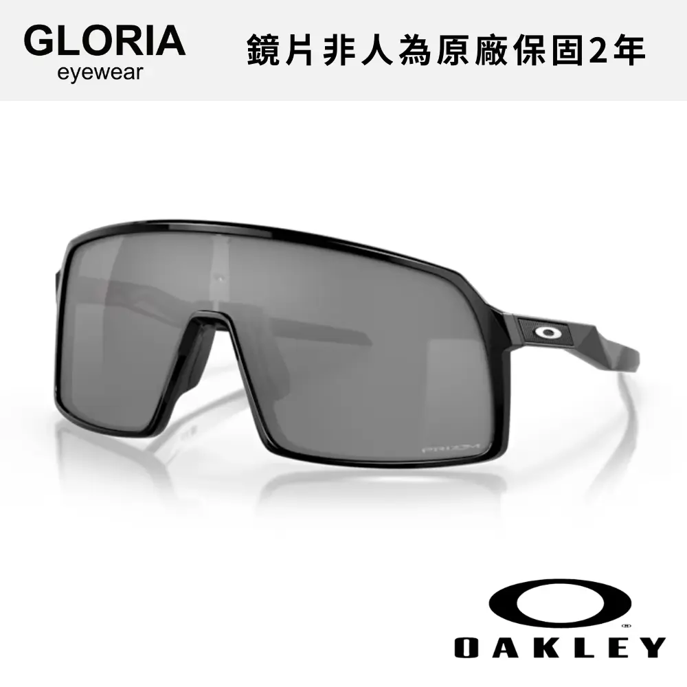 OAKLEY｜OO9406A-02 Sutro 運動太陽眼鏡/ 公司貨