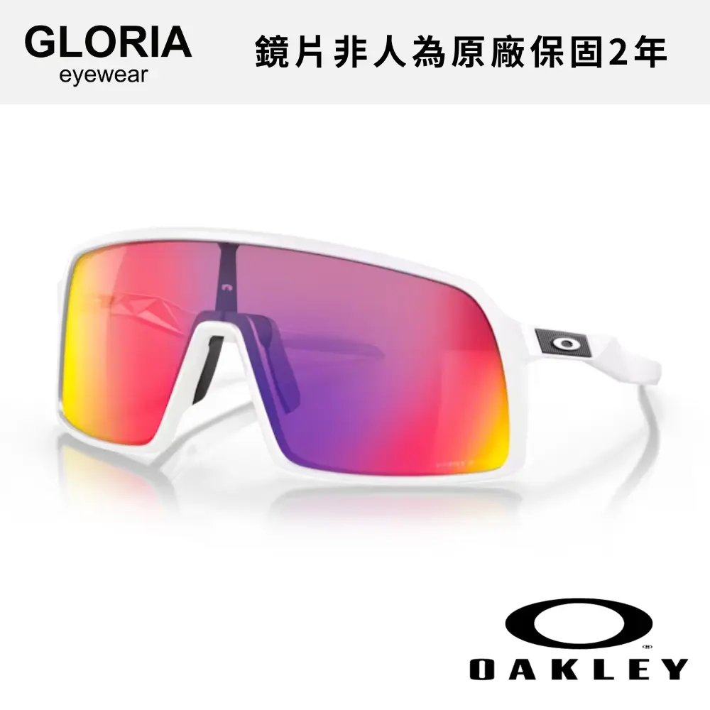 OAKLEY｜OO9406A-03 Sutro 公路運動太陽眼鏡/ 公司貨
