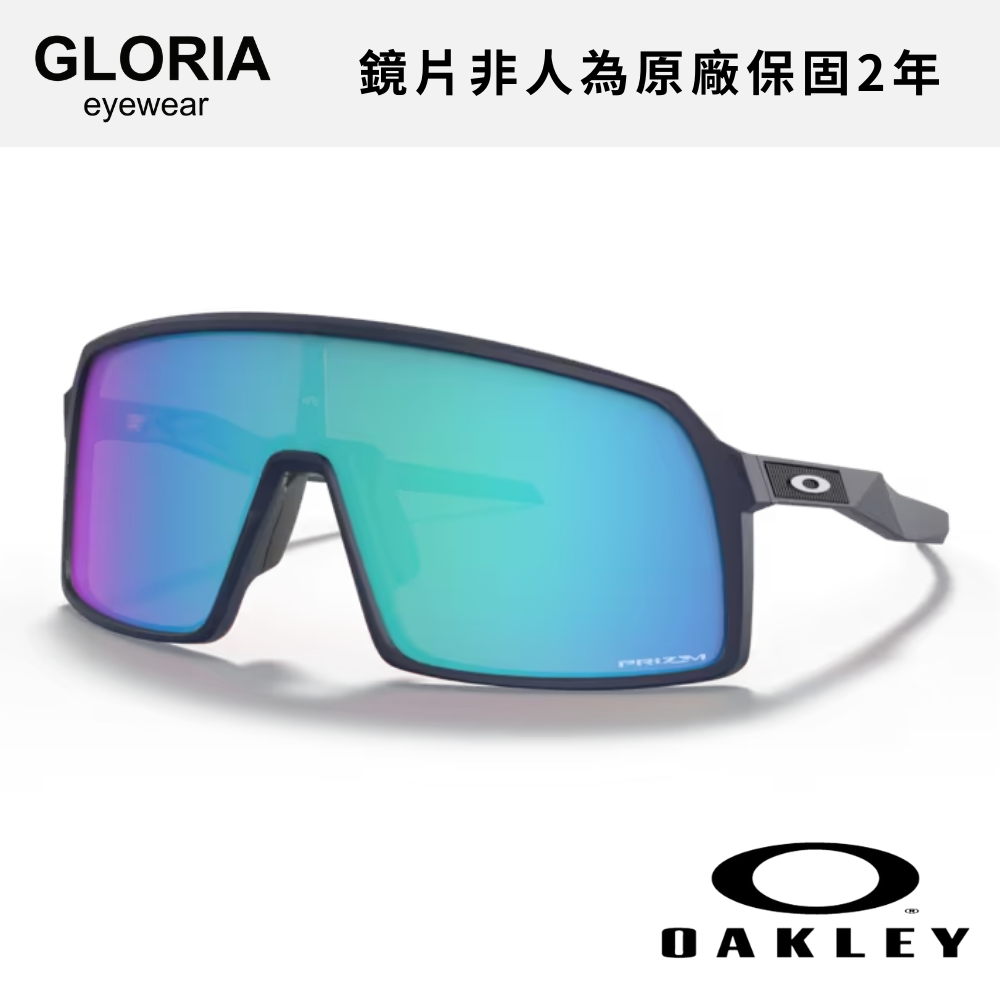 OAKLEY｜OO9406A-04 Sutro 運動太陽眼鏡/ 公司貨