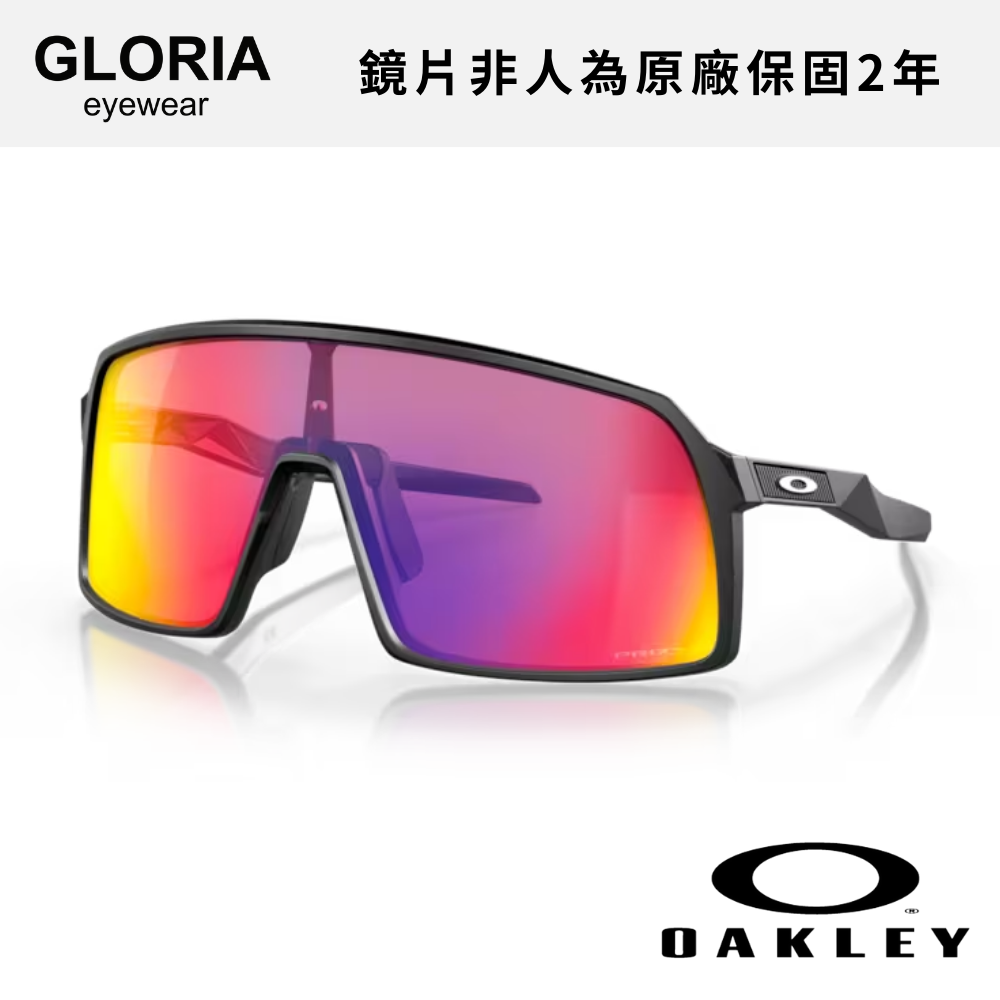 OAKLEY｜OO9406A-06 Sutro 公路運動太陽眼鏡/ 公司貨