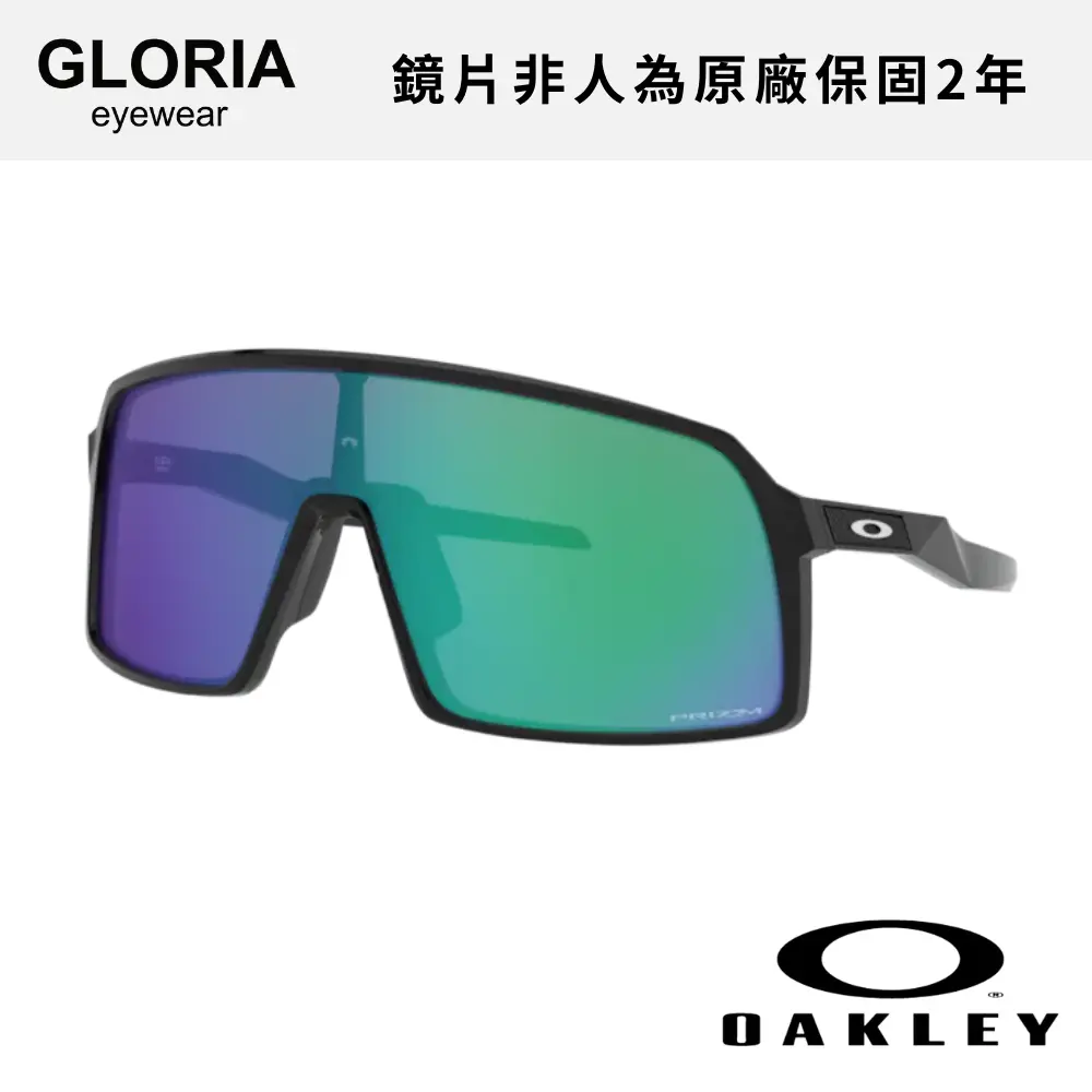 OAKLEY｜OO9406A-17 Sutro 運動太陽眼鏡/ 公司貨