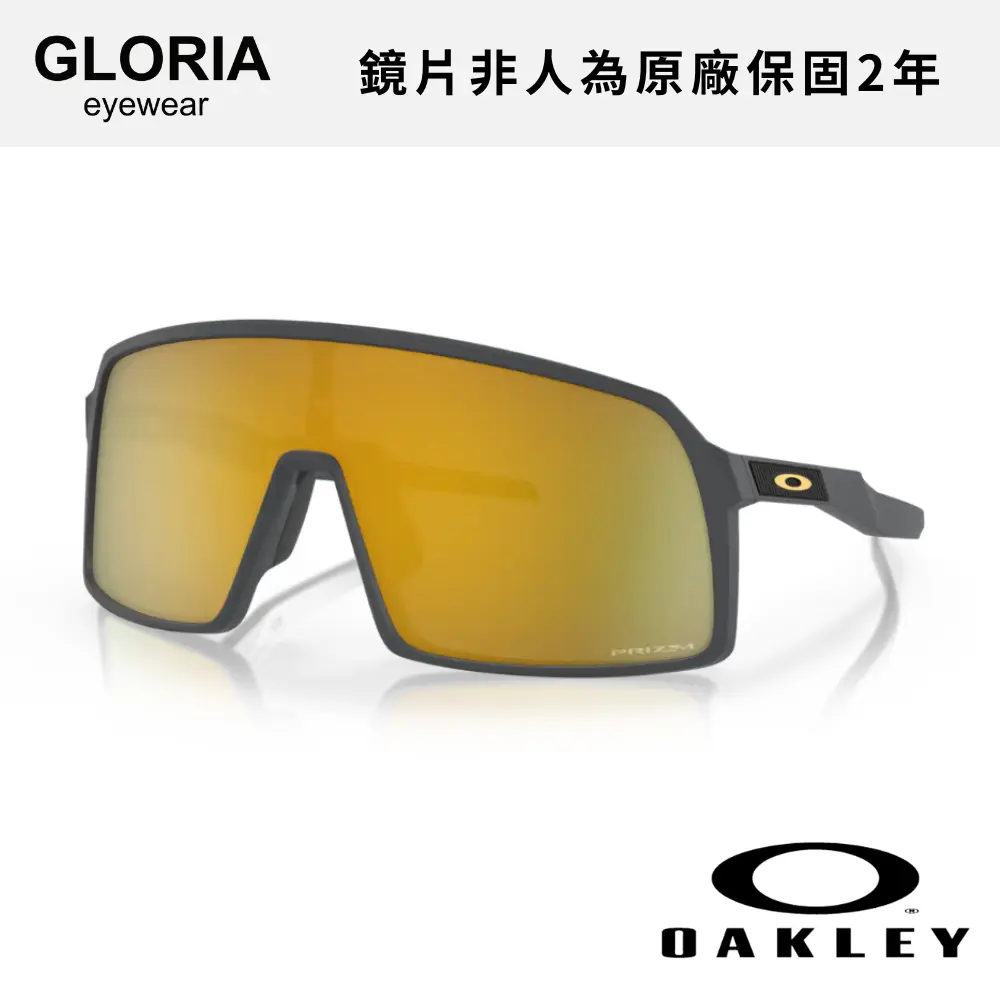 OAKLEY｜OO9406A-18 Sutro 運動太陽眼鏡/ 公司貨