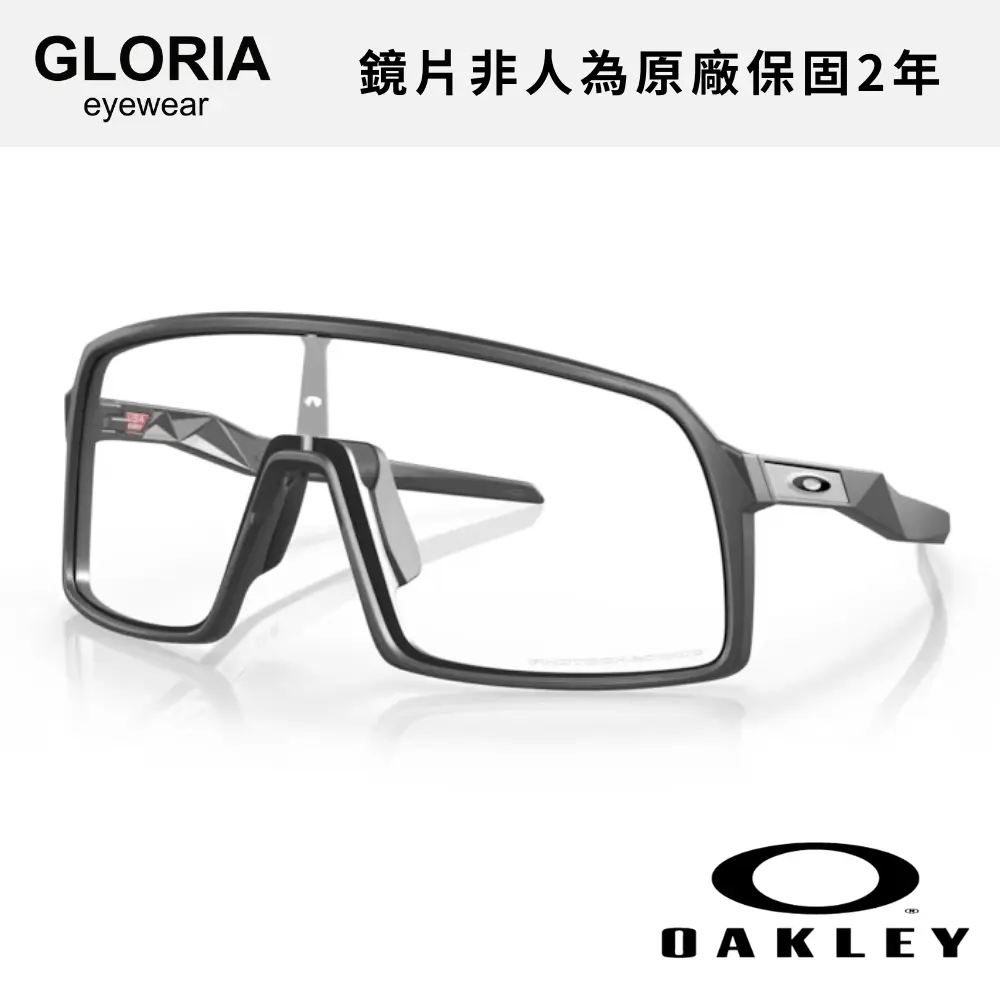 OAKLEY｜OO9406A-33 Sutro 變色運動太陽眼鏡/ 公司貨