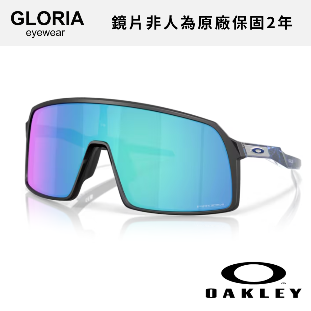 OAKLEY｜OO9406A-50 Sutro 運動太陽眼鏡/ 公司貨