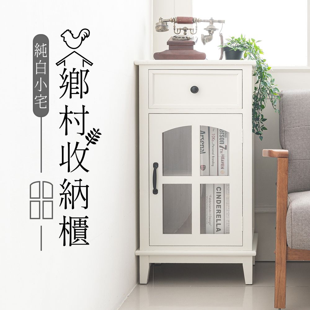 【dayneeds】純白小宅-鄉村收納櫃