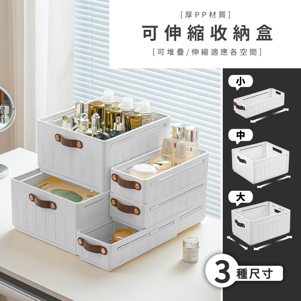 【dayneeds】可伸縮收納盒小款 9入