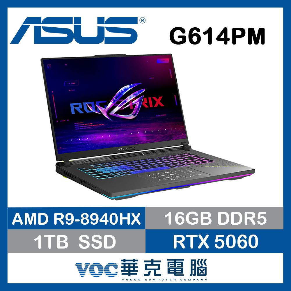 贈電競後背包+ROG電競滑鼠墊 ASUS 華碩ROG Strix G16 G614PM-0024C8940HX-NBL (R9-8940HX/16G/1TB SSD/RTX5060/2.5K/16/W11)