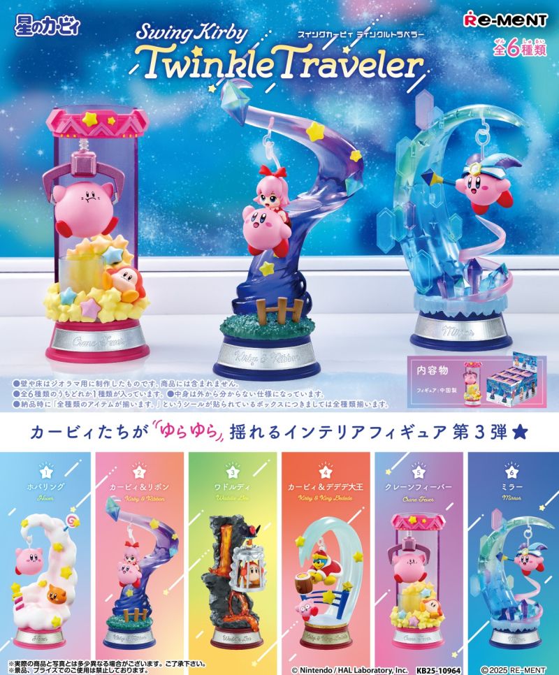 Re-MeNT盒玩/ 星之卡比鞦韆擺飾P3/ 6款套組