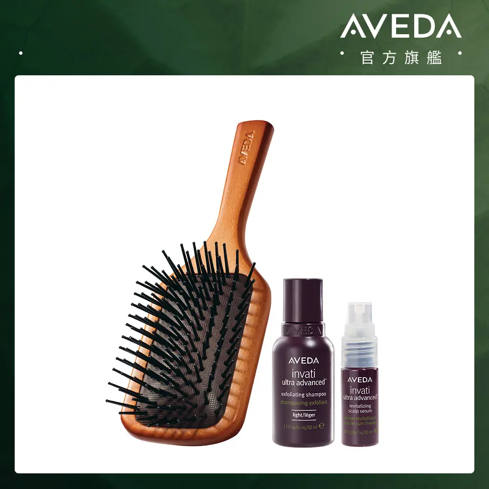 AVEDA煥欣隨行組