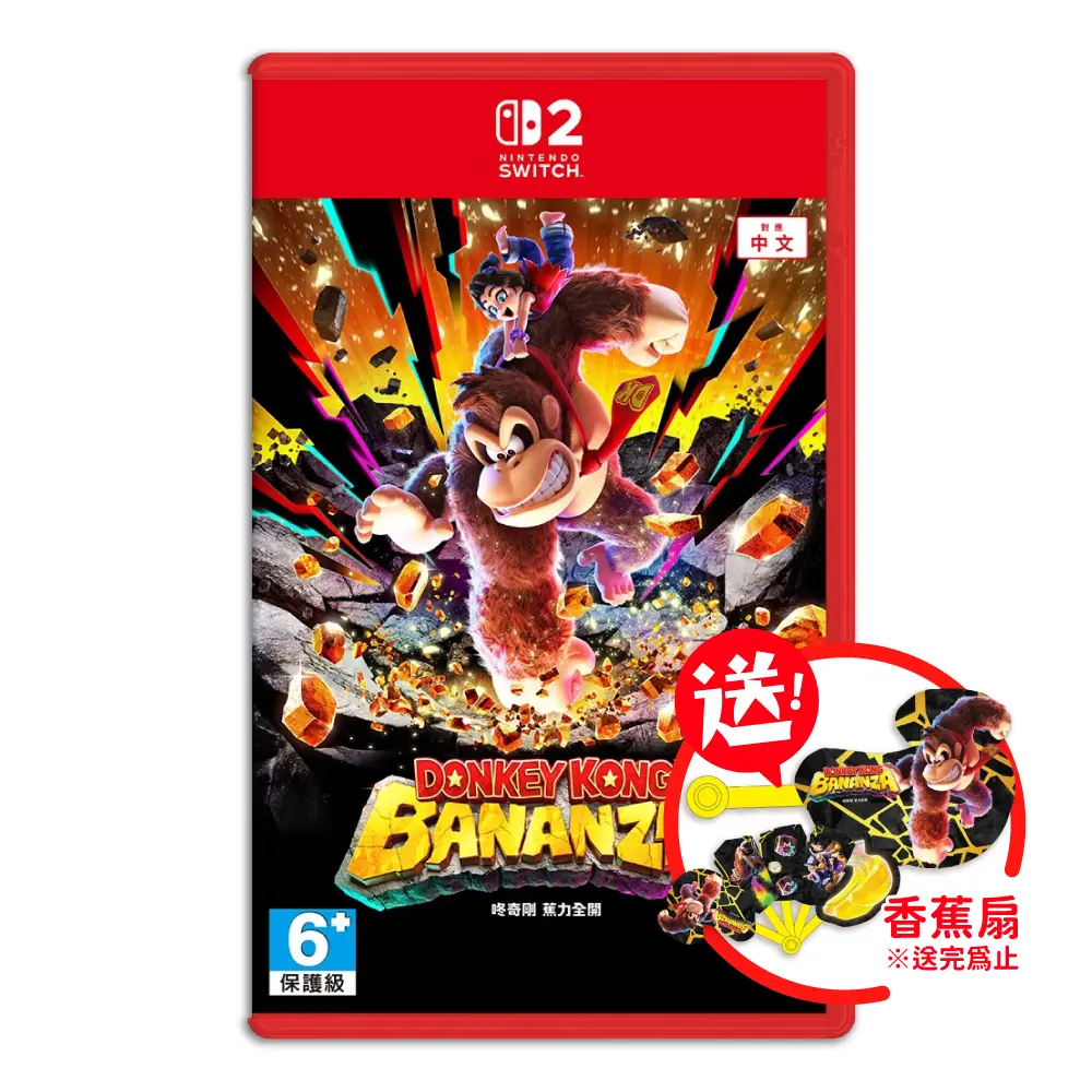 Nintendo Switch 2 咚奇剛 蕉力全開 送原廠特典