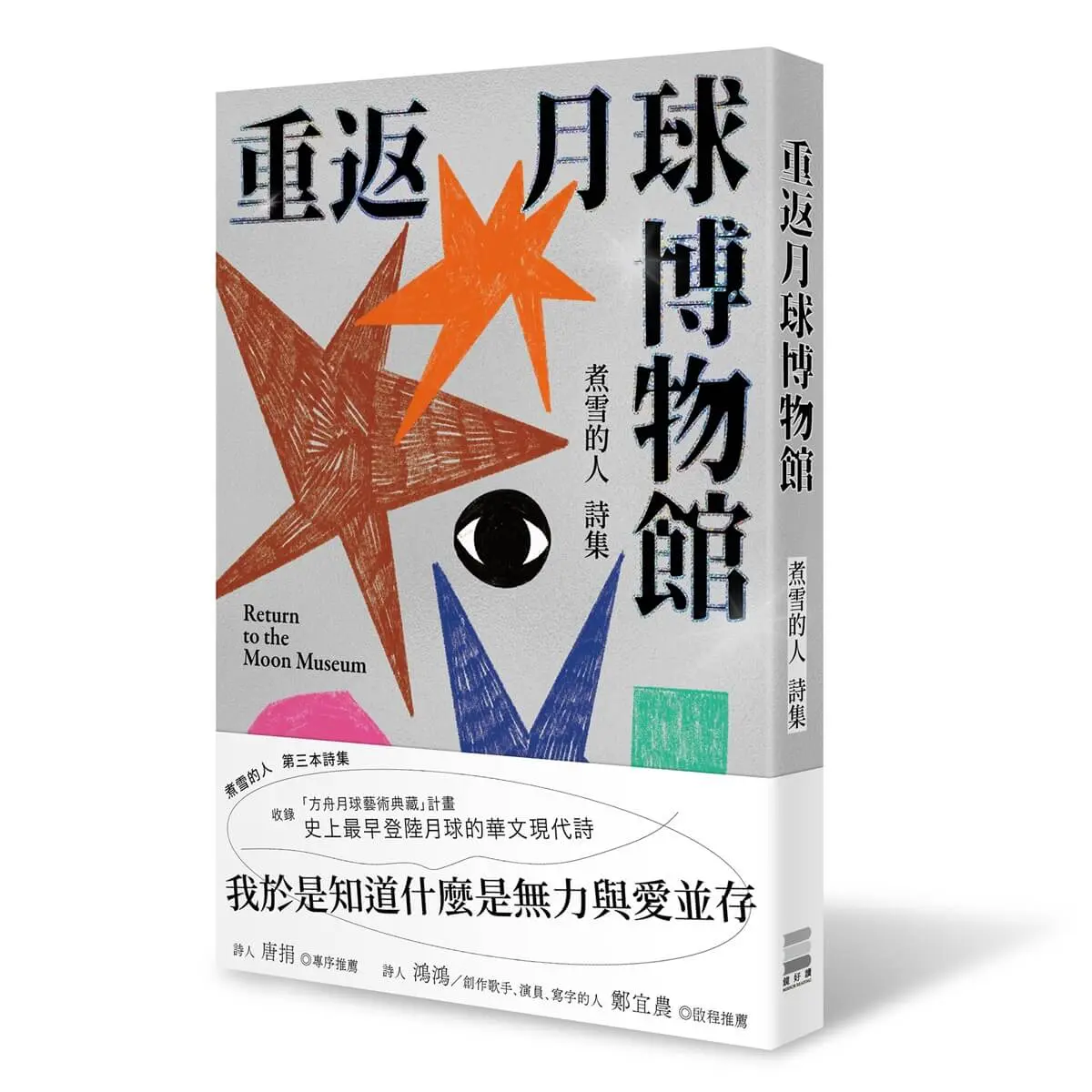 【次世代的前瞻性詩意】如夢之夢的世界觀