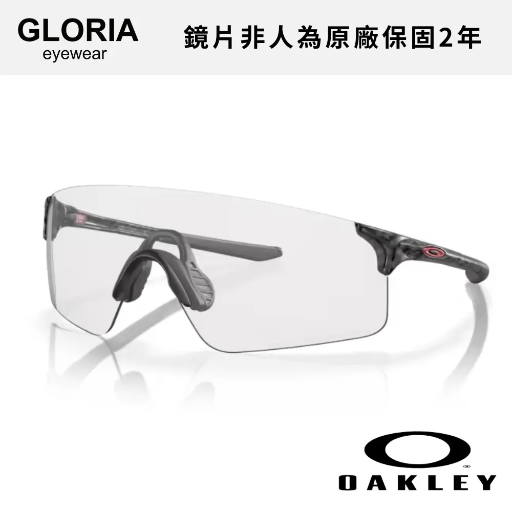 OAKLEY｜OO9454A-04 Evzero Blades 變色運動太陽眼鏡/ 公司貨
