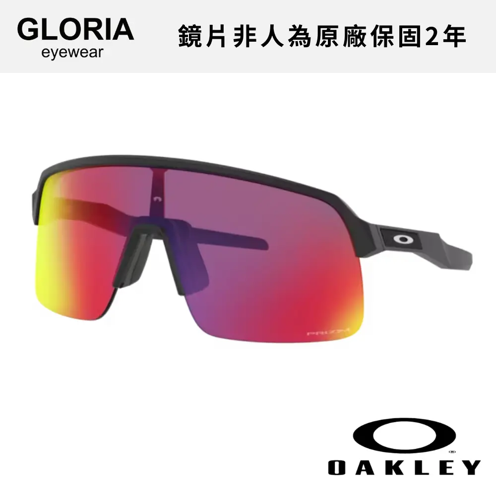 OAKLEY｜OO9463A-01 Sutro Lite 公路運動太陽眼鏡/ 公司貨