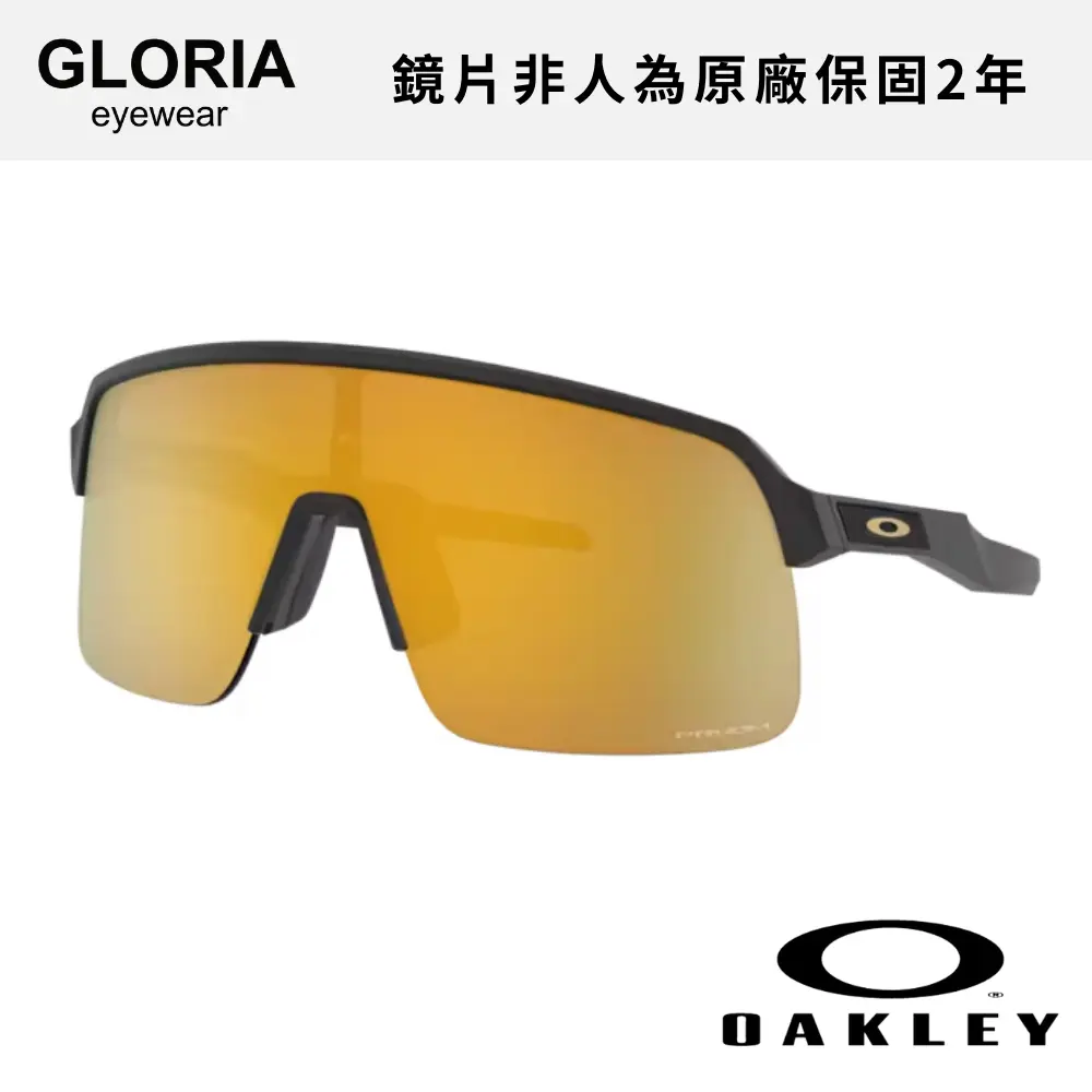 OAKLEY｜OO9463A-04 Sutro Lite 運動太陽眼鏡/ 公司貨