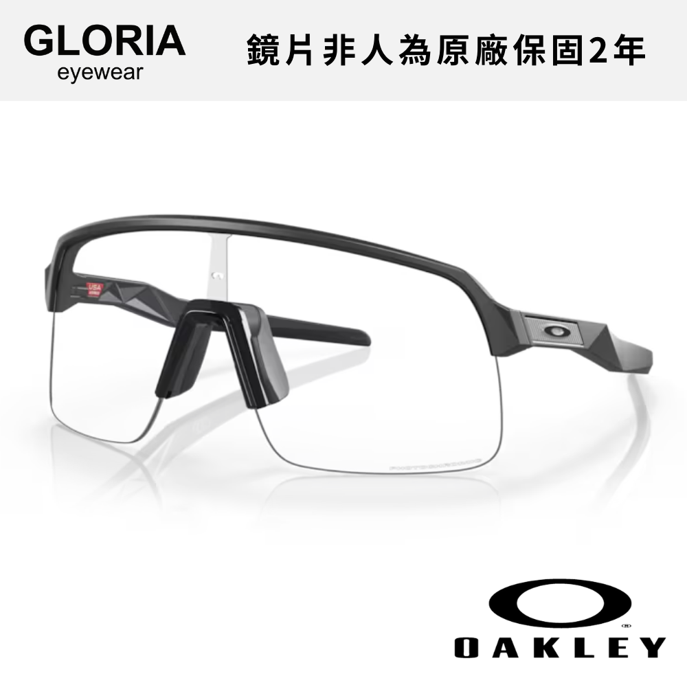 OAKLEY｜OO9463A-18 Sutro Lite 變色運動太陽眼鏡/ 公司貨