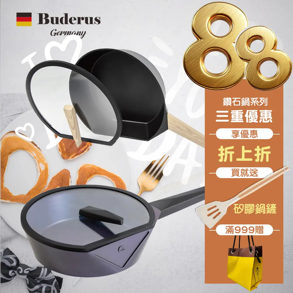 【德國Buderus】鑽石可立鍋系列_28cm深煎鍋-IH爐可用鍋/ 淺木紋