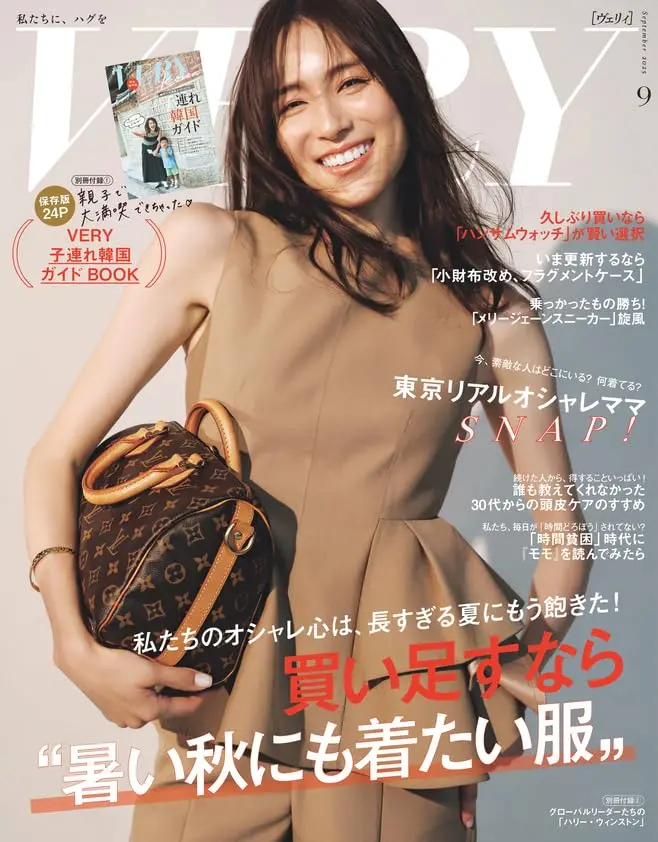 VERY (9月/2025/附親子首爾旅行別冊&VERY NaVY別冊)
