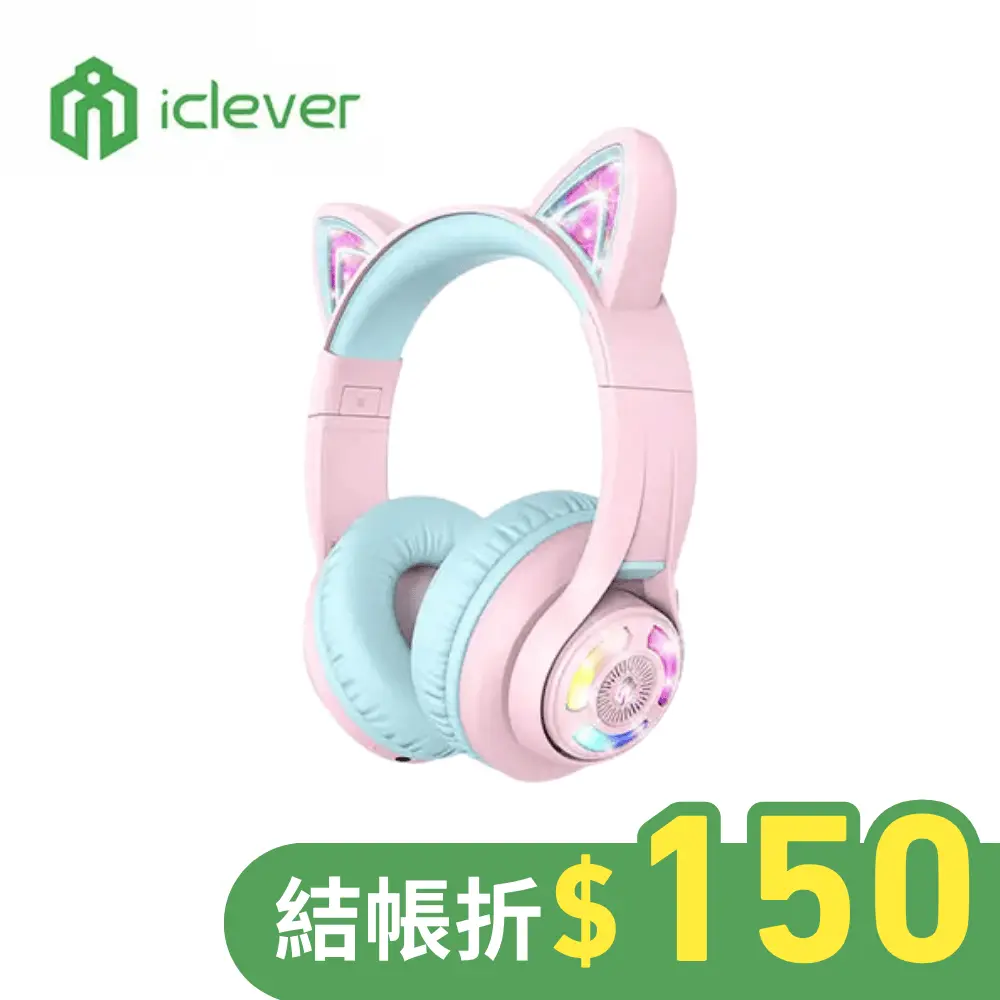 iClever BTH13炫光無線兒童耳機/ 粉紅色
