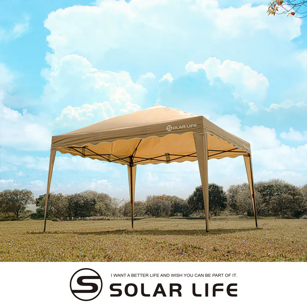 Solar Life 索樂生活 客廳帳 彈開式炊事帳篷二代附收納袋 永久保修