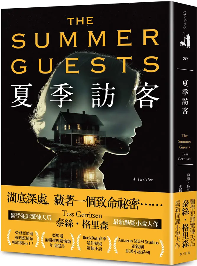 【醫學懸疑天后】將懸疑小說引領到新高度
