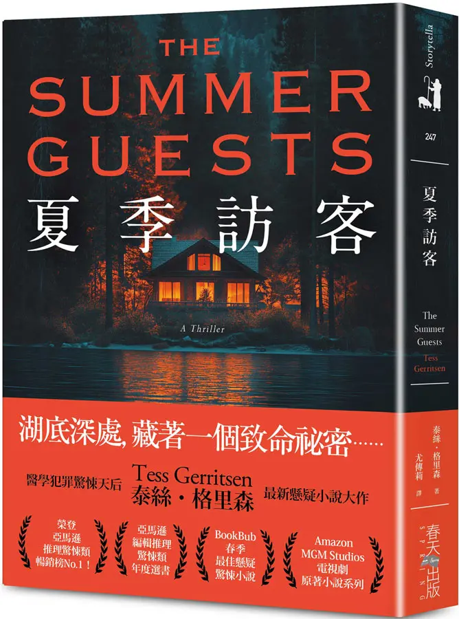 【醫學驚悚天后】將懸疑小說引領到新高度